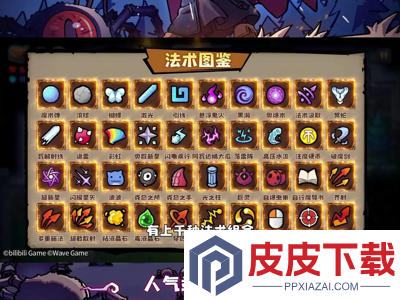 魔法工艺最强搭配