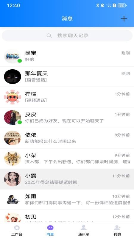 拓亿app官方版下载