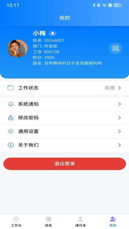 拓亿app官方版下载