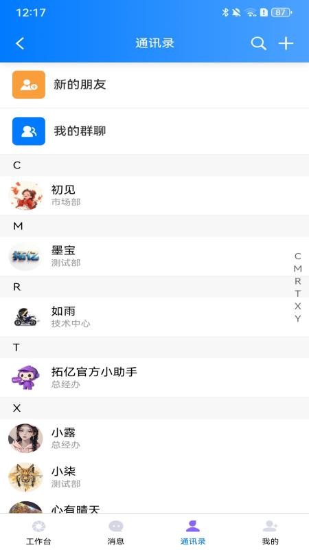拓亿app官方版下载