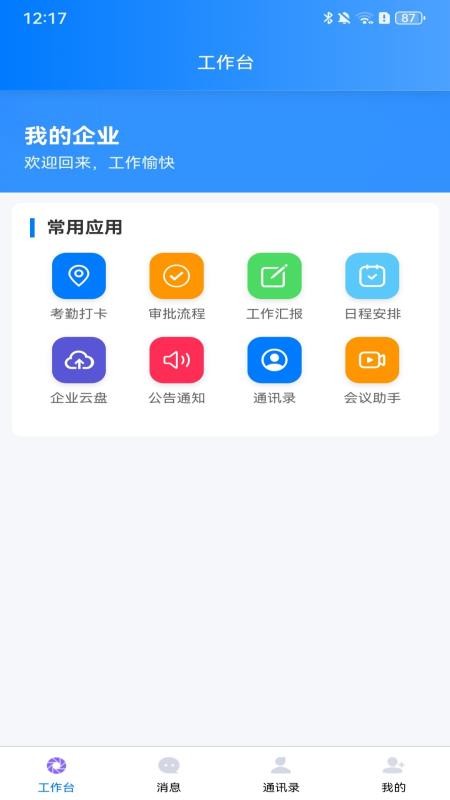 拓亿app官方版下载