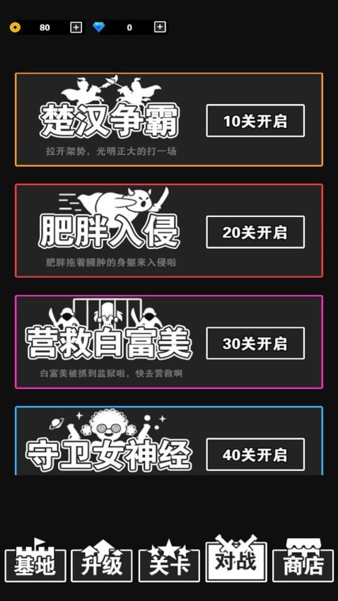 汉字战争免费版下载