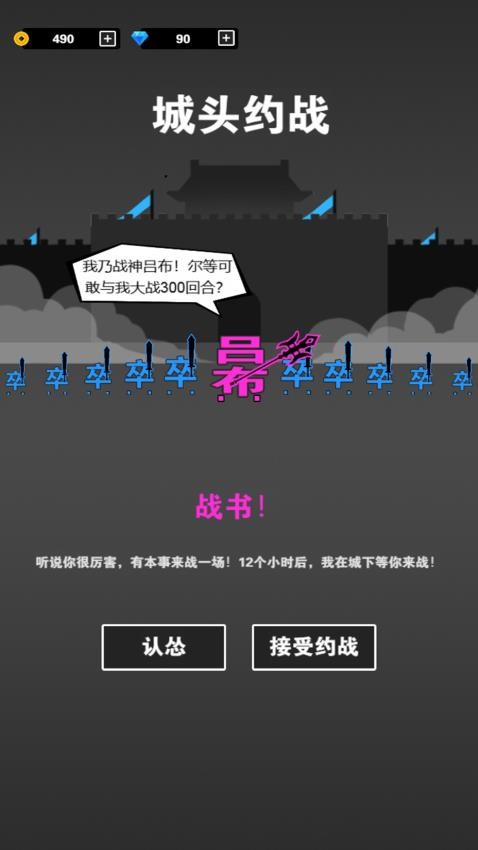汉字战争免费版下载