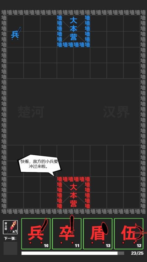 汉字战争免费版下载