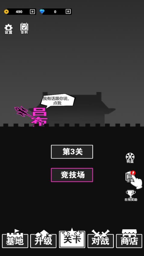 汉字战争免费版下载