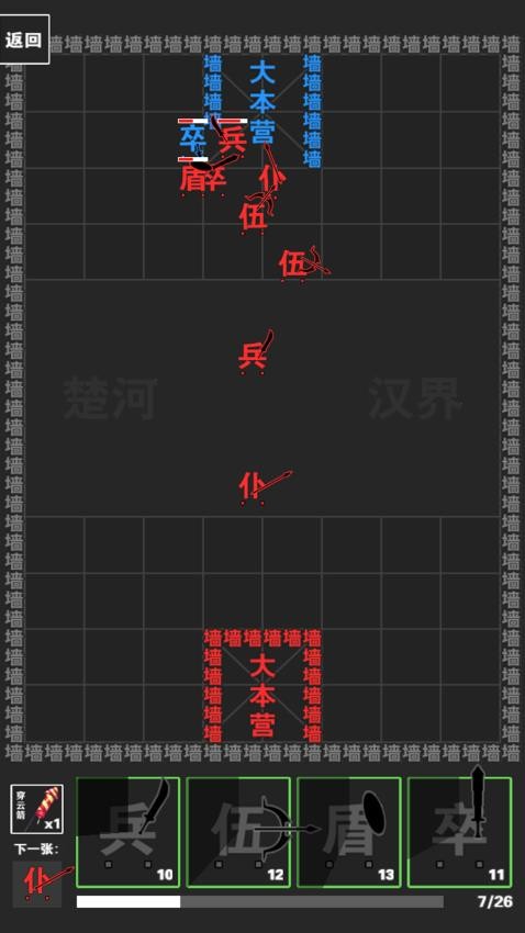 汉字战争免费版下载