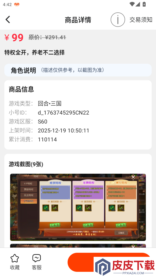 零氪无限折游戏app下载