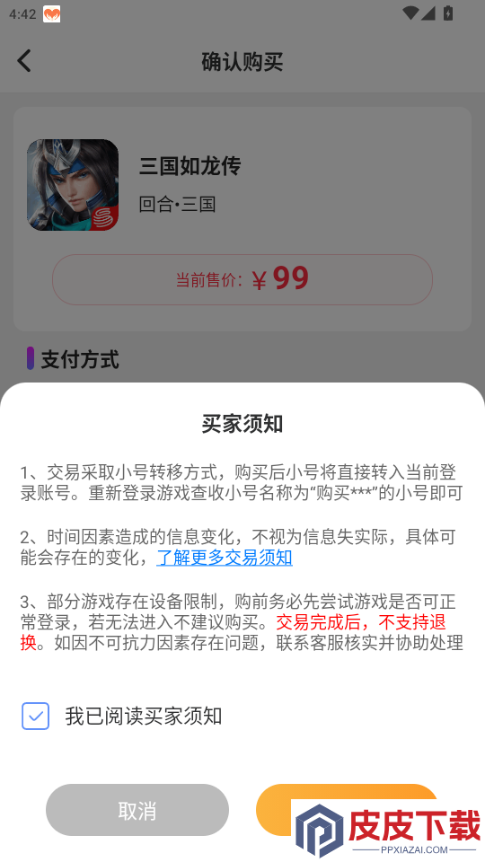 零氪无限折游戏app下载
