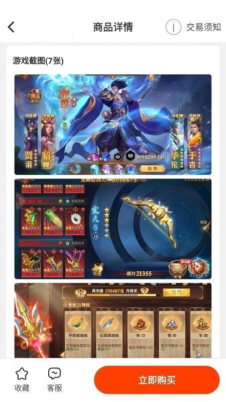 零氪无限折游戏app下载