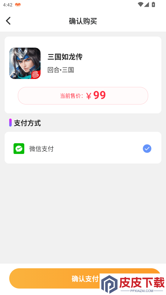 零氪无限折游戏app下载