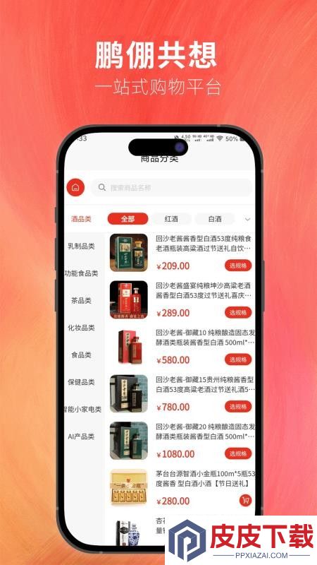 鹏倗共想app下载