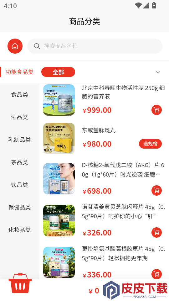 鹏倗共想app下载