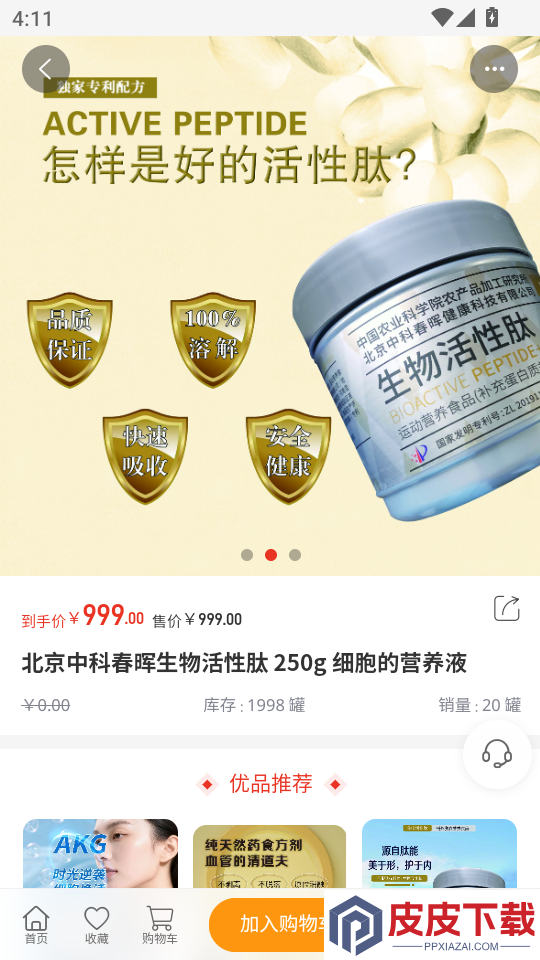 鹏倗共想app下载