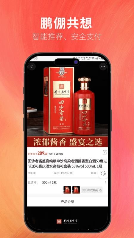 鹏倗共想app下载