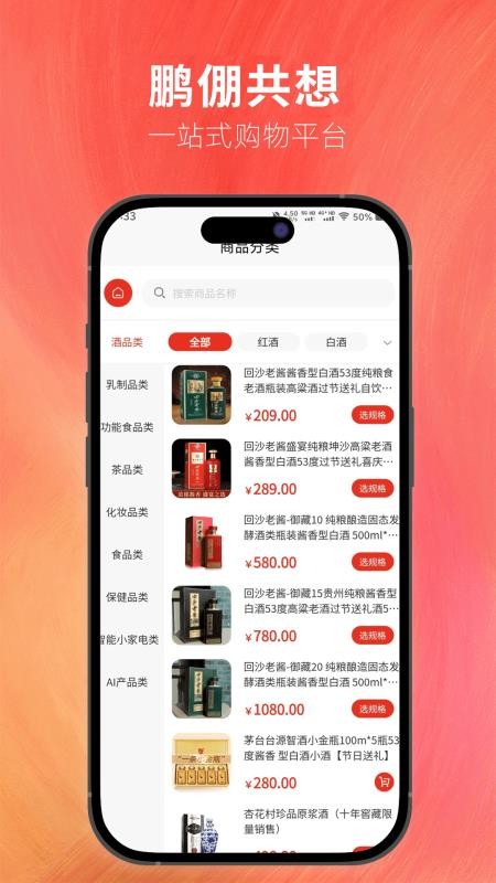 鹏倗共想app下载