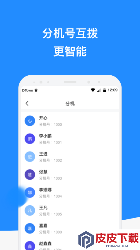微话app下载