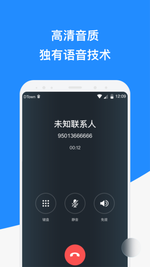 微话app下载
