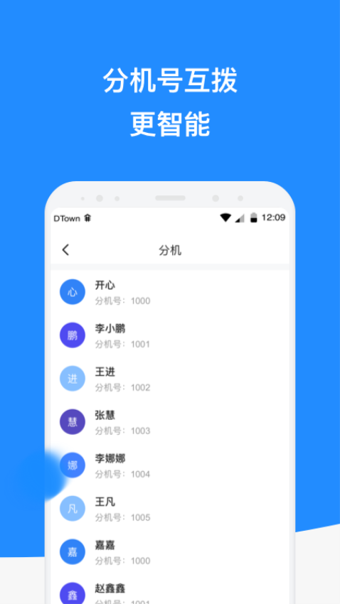 微话app下载
