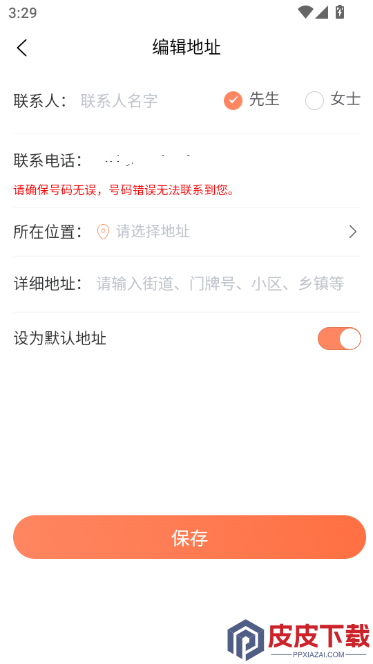 沐月到家APP下载