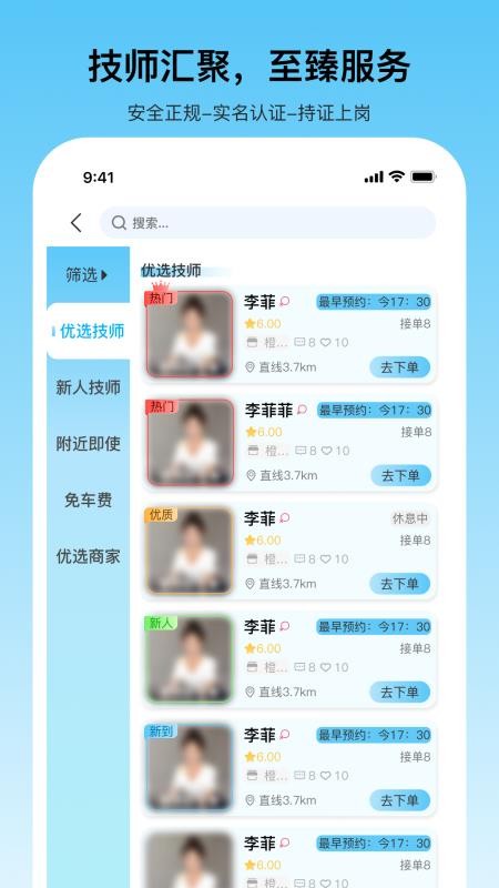沐月到家APP下载