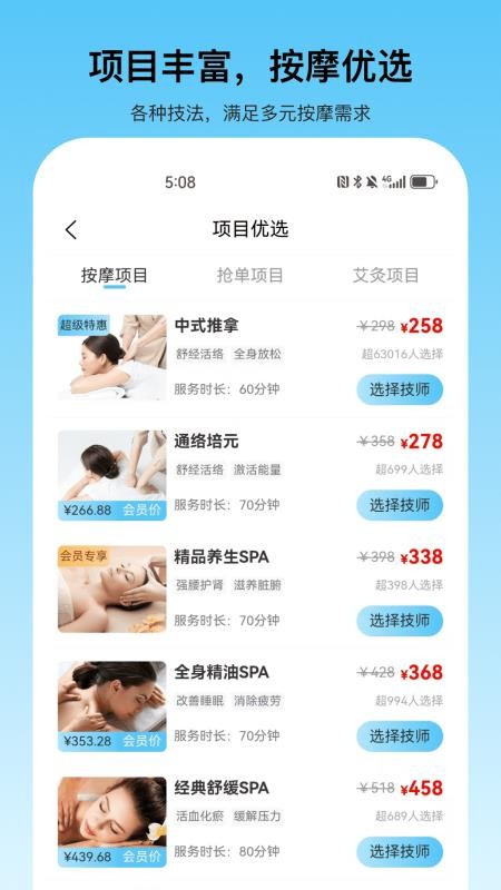沐月到家APP下载