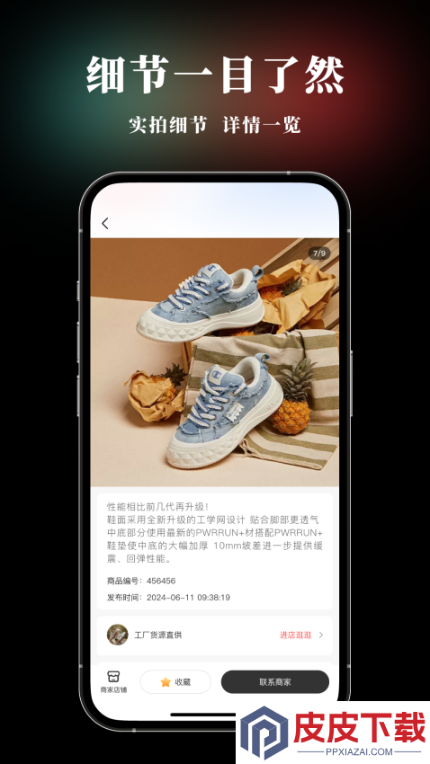莆田app下载