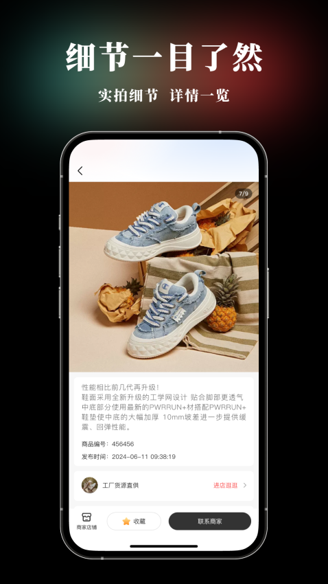 莆田app下载