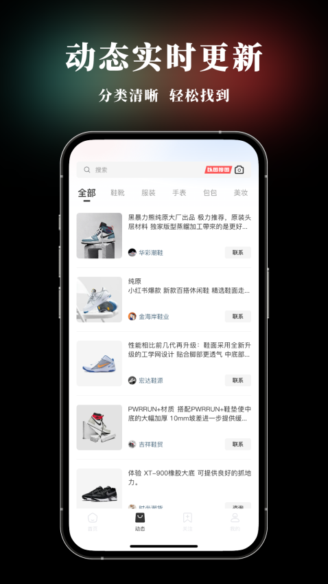 莆田app下载