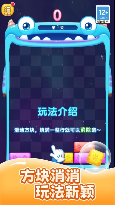 消除看我的手机游戏下载