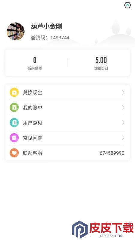 步步为赢免费版下载安装