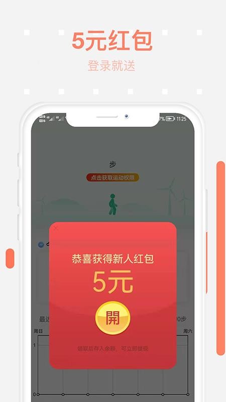 步步为赢免费版下载安装