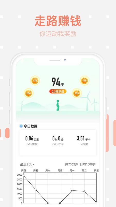 步步为赢免费版下载安装