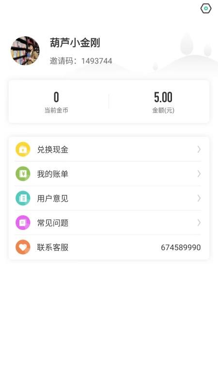 步步为赢免费版下载安装