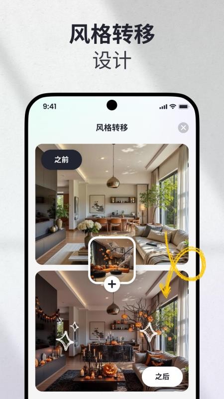 AI家装设计软件免费版下载