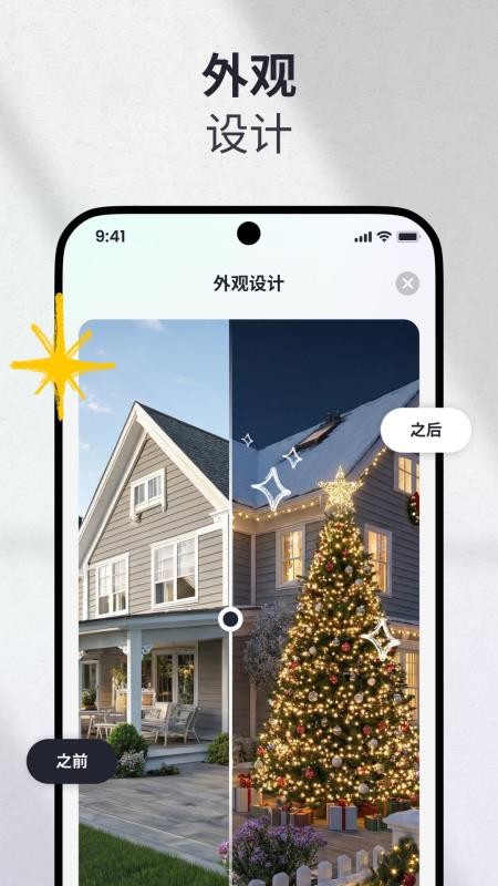 AI家装设计软件免费版下载