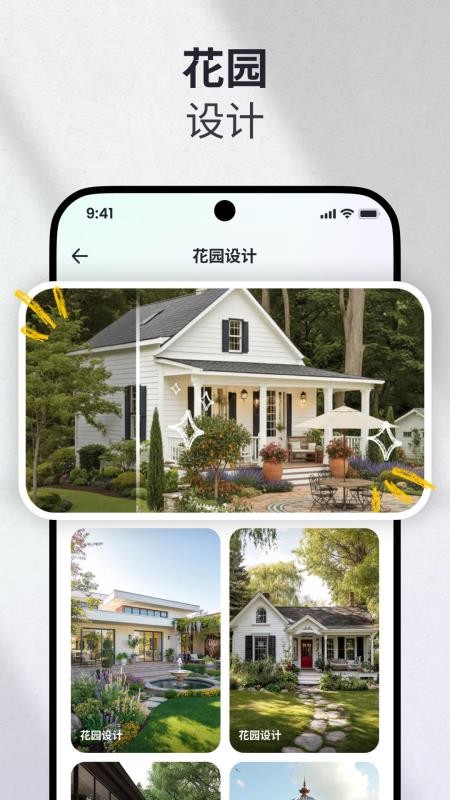 AI家装设计软件免费版下载