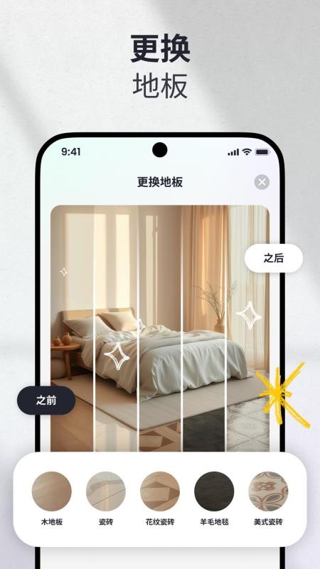 AI家装设计软件免费版下载