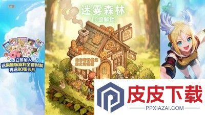 仙境传说重生破解版下载