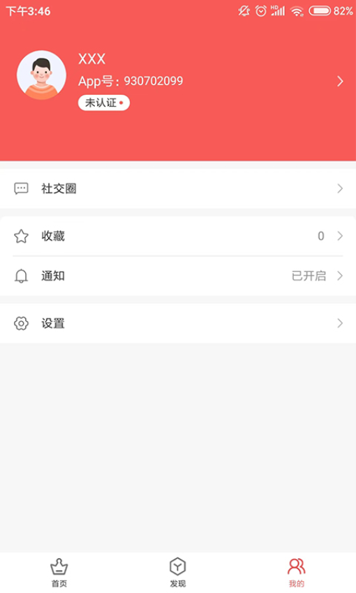 小爱当家App下载