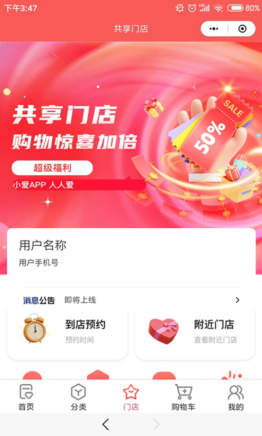 小爱当家App下载