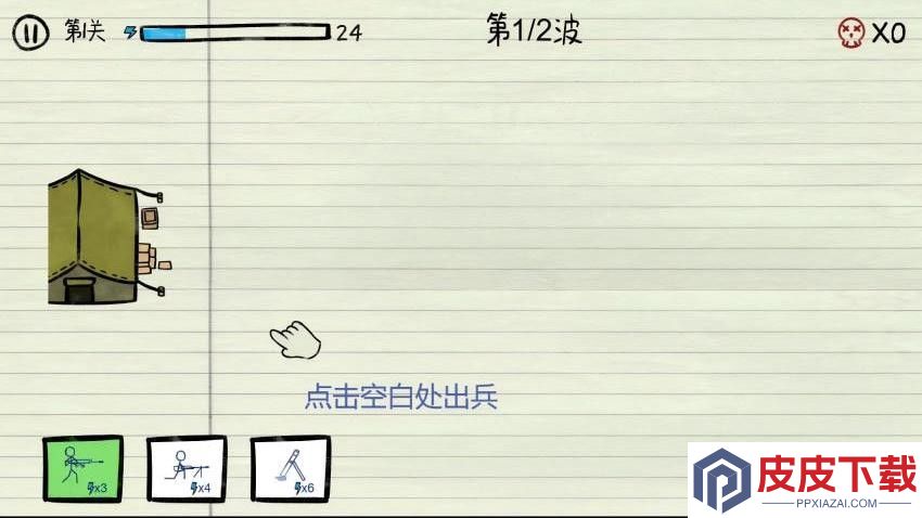 超级军团游戏最新版下载