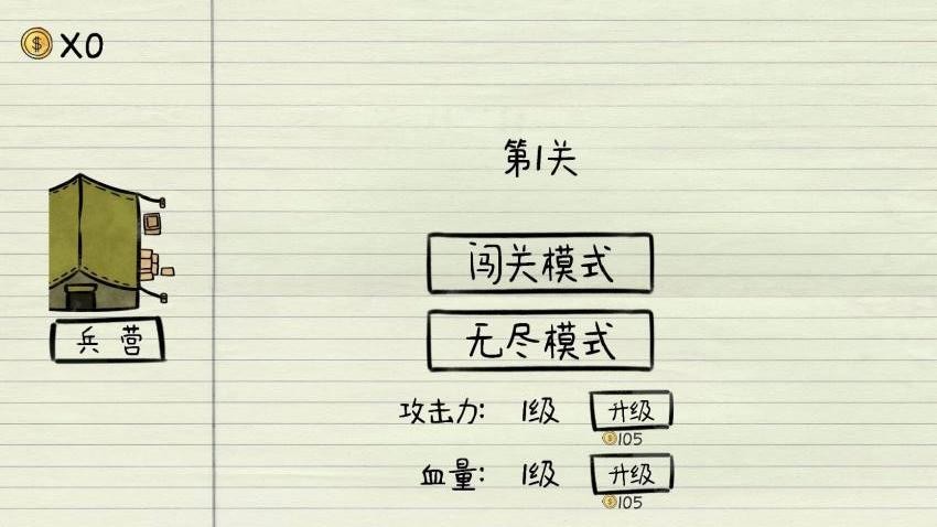 超级军团游戏最新版下载