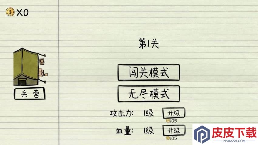 超级军团游戏最新版下载