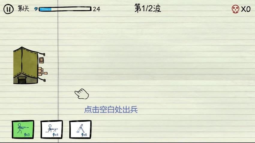超级军团游戏最新版下载