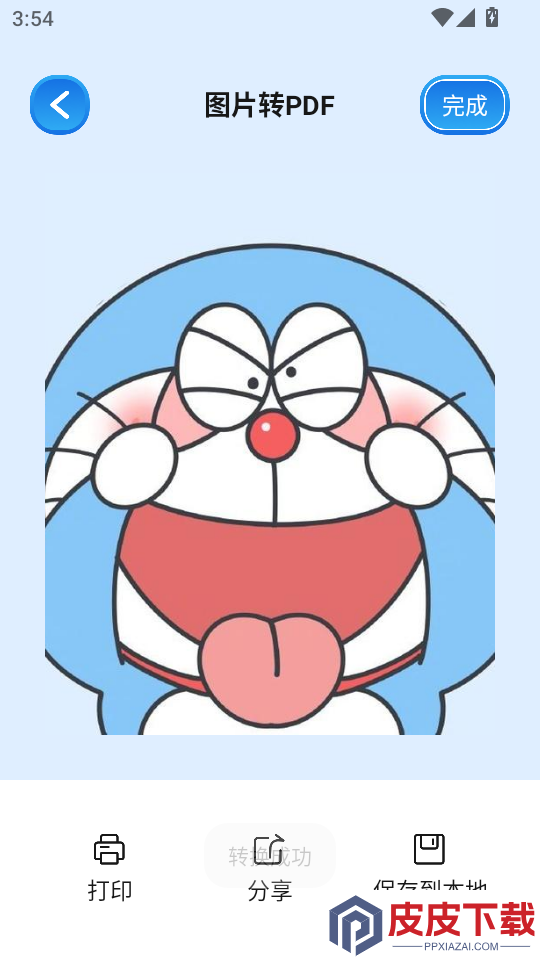 识物大师手机版APP下载