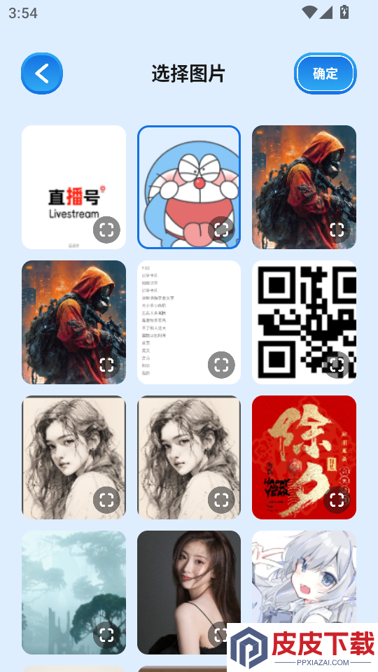 识物大师手机版APP下载