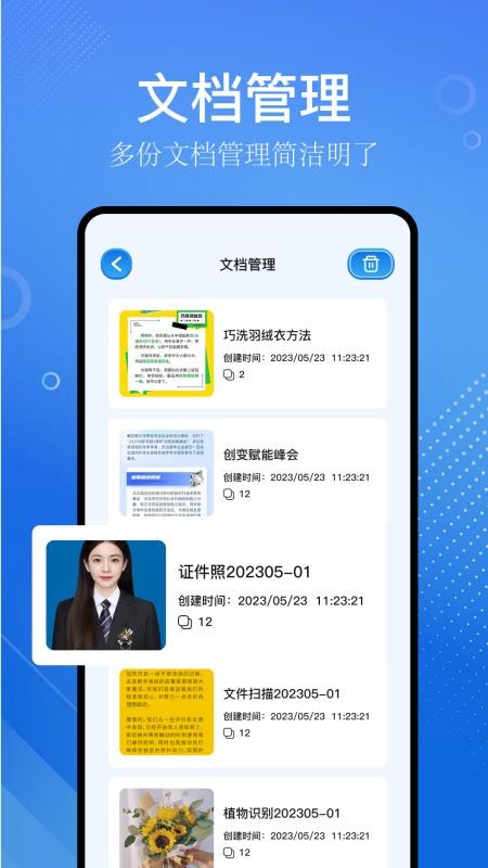 识物大师手机版APP下载