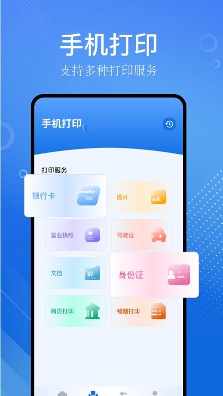 识物大师手机版APP下载