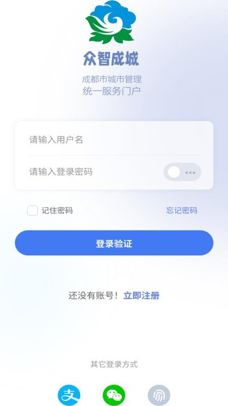 众智成城app官方版下载