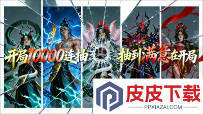 仙王请留步破解版下载